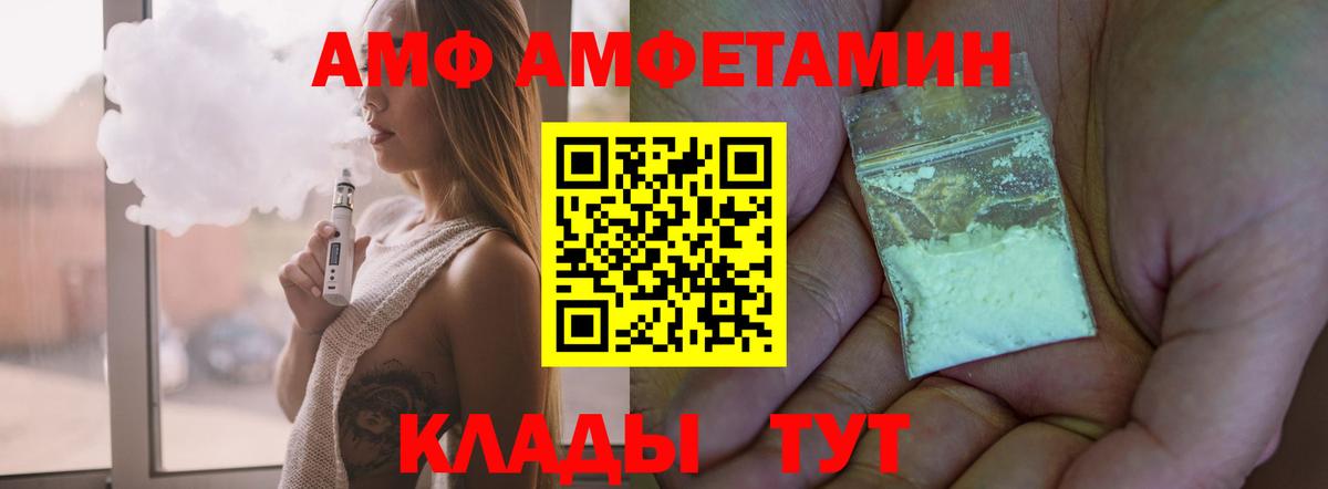 Амфетамин Premium Всеволожск