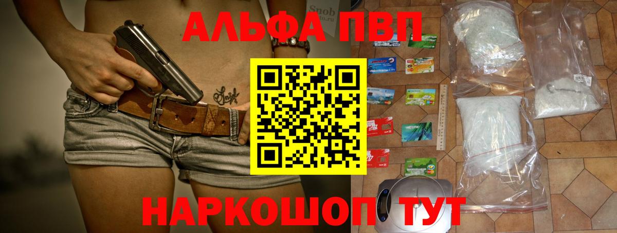 Alfa_PVP Crystall  Альфа ПВП  APVP Crystall  Всеволожск  Alpha PVP Crystall  Вход с VPN 
