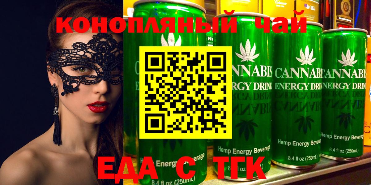 Печенье с ТГК конопля  Вход с VPN  Всеволожск 