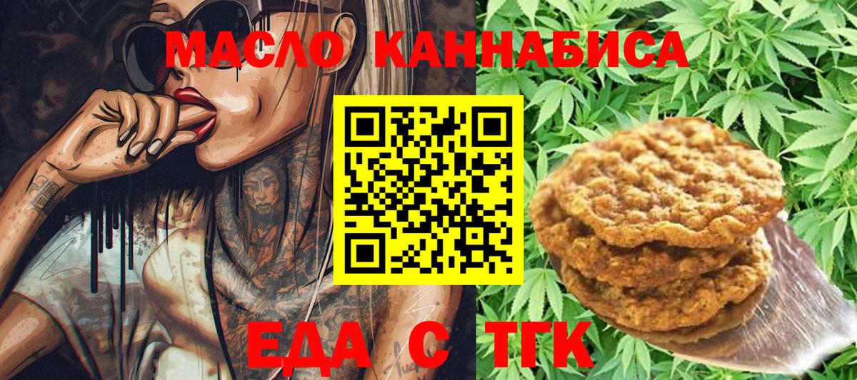 Печенье с ТГК конопля Всеволожск