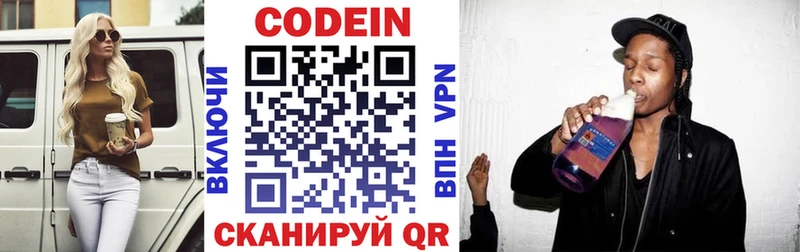 это Telegram Всеволожск Codein Purple Drank