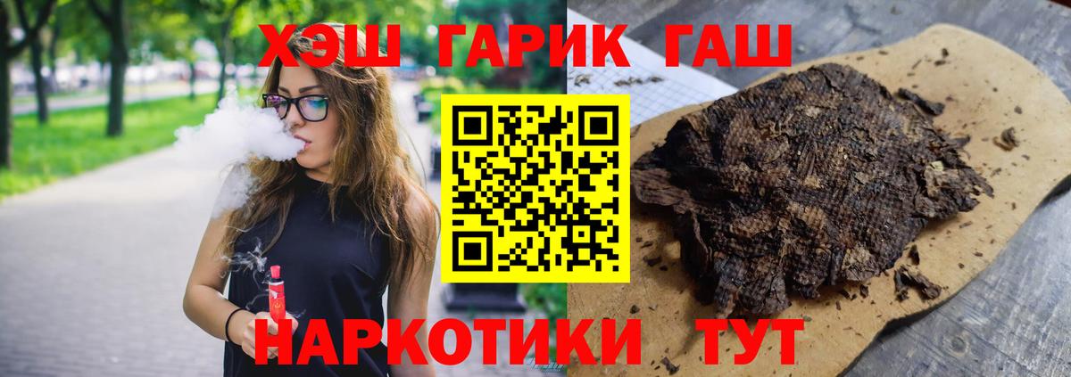 ГАШИШ 40% ТГК  Вход с VPN  ГАШ  ГАШ ice o lator  Всеволожск 