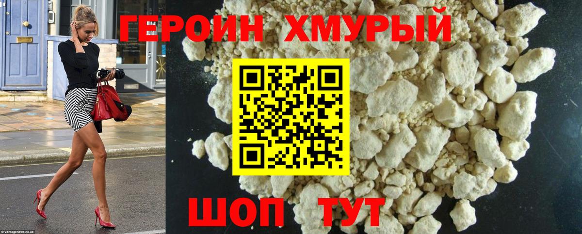 ГЕРОИН  Героин VHQ  Вход с VPN  Всеволожск 