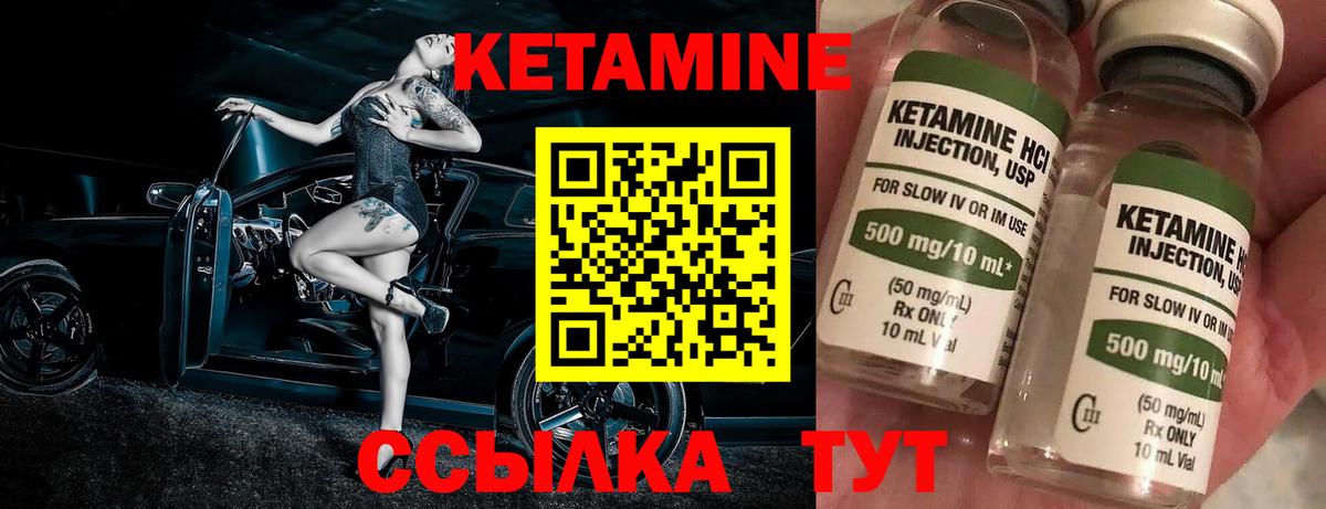 КЕТАМИН VHQ Всеволожск