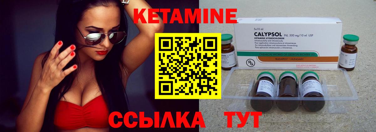 Всеволожск  КЕТАМИН VHQ  Кетамин ketamine  Вход с VPN 