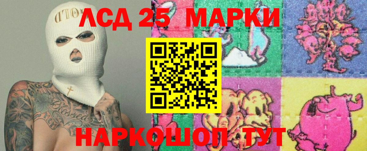 LSD-25 экстази ecstasy Всеволожск