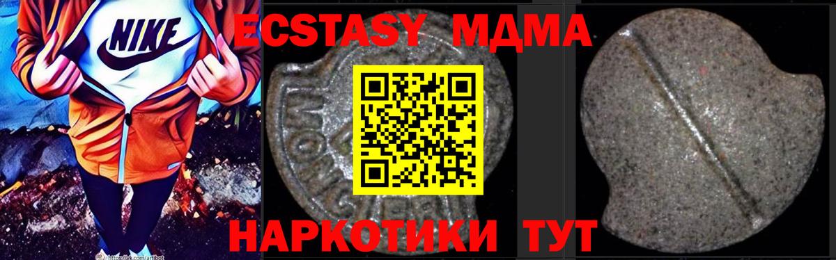 MDMA crystal Всеволожск