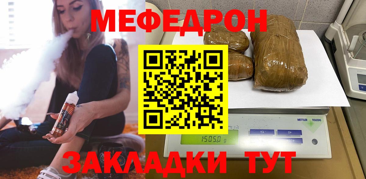 Меф Всеволожск