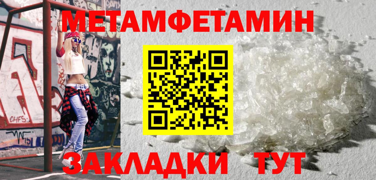 Метамфетамин винт Всеволожск