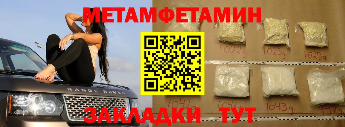 МЕТАМФЕТАМИН мет  Вход с VPN  Всеволожск 