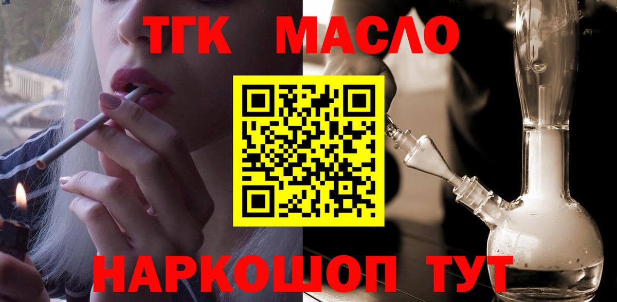 Всеволожск  Дистиллят ТГК концентрат  ТГК THC oil  Вход с VPN 